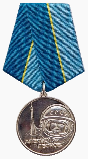 Медаль_Алексея_Леонова.png