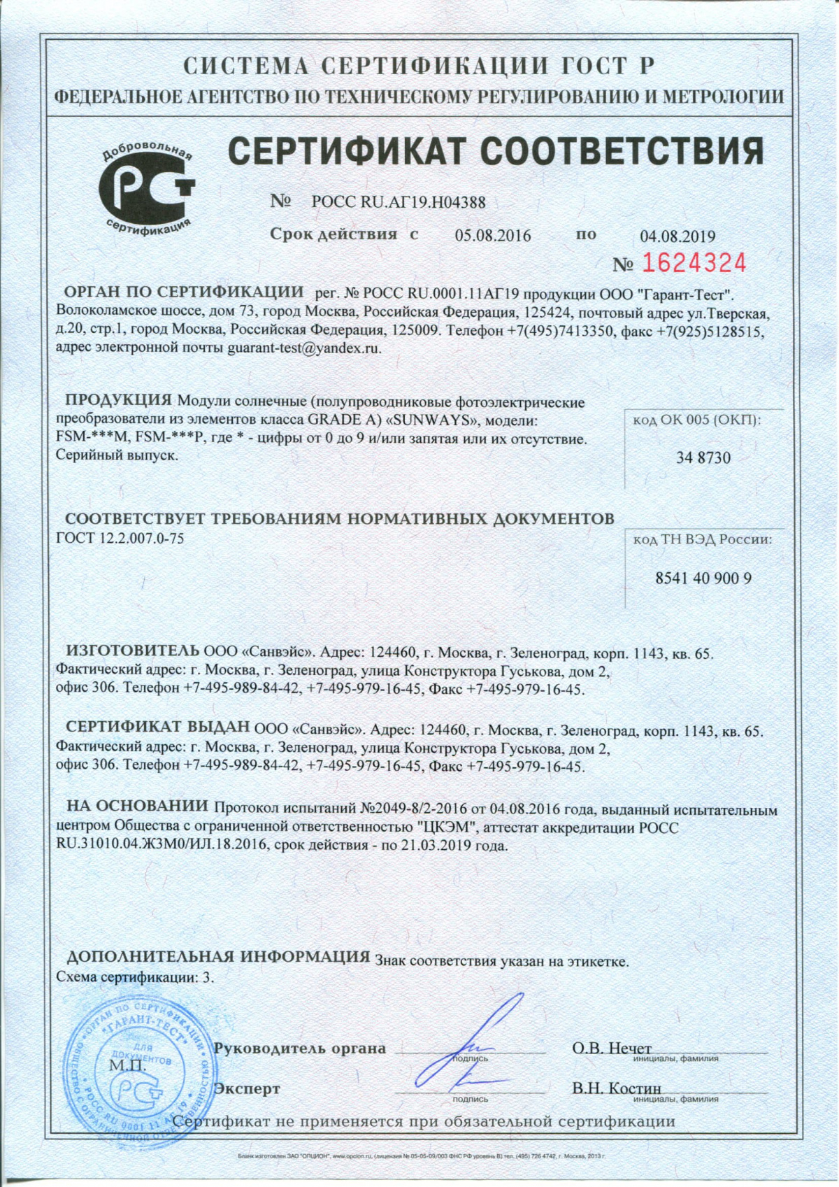 Certificate detail